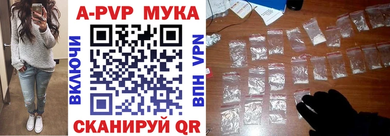 APVP VHQ  Купить закладки  Темрюк 