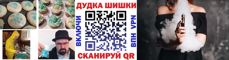 Печенье с ТГК конопля  Купить где  Темрюк 