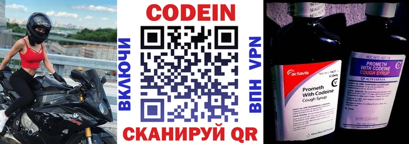 Codein напиток Lean (лин) Темрюк