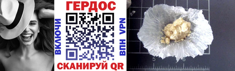 ГЕРОИН афганец  Купить  Темрюк 
