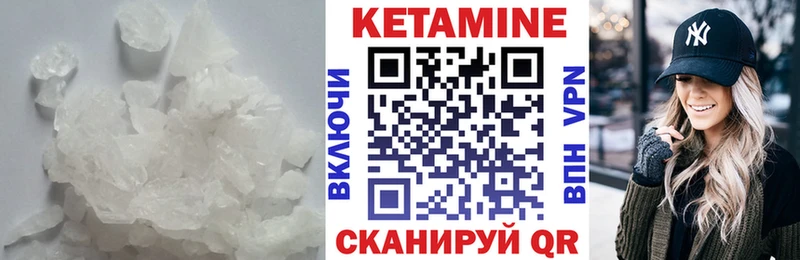 Купить где  Темрюк  Кетамин VHQ 