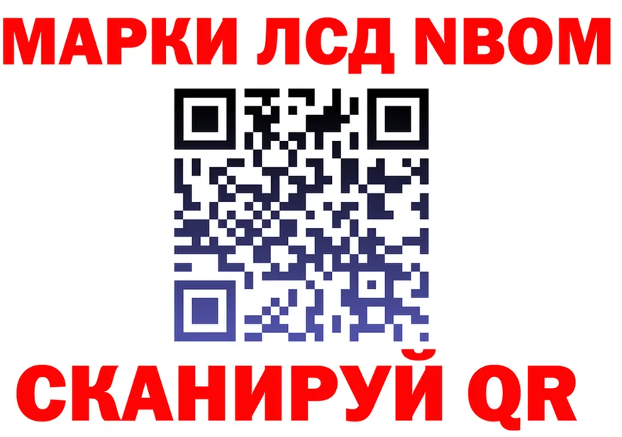 Марки NBOMe 1,8мг ссылки shop hydra Темрюк