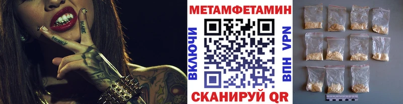 Первитин мет Темрюк
