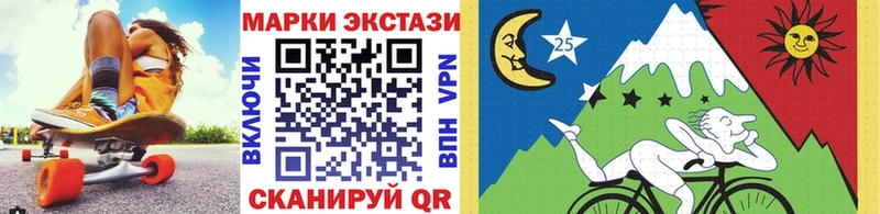 Марки 25I-NBOMe 1,5мг  Купить  Темрюк 