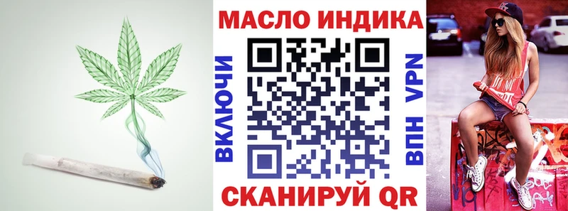 ТГК жижа  Купить закладки  Темрюк 